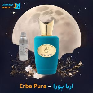 خرید عطر سوسپیرو اربا پورا