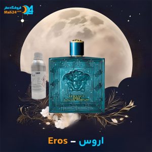 خرید عطر ورساچه اروس