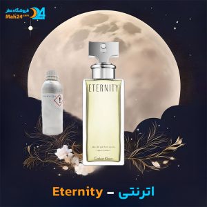 خرید عطر اترنتی کالوین کلین