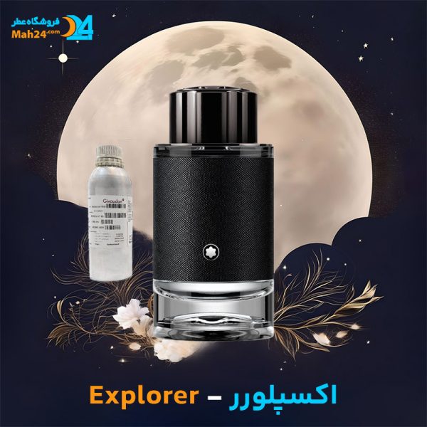 خرید عطر اکسپلورر مونت بلنک