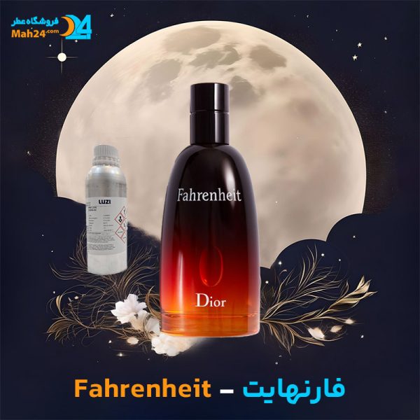 خرید عطر دیور فارنهایت