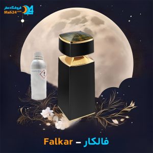 خرید عطر بولگاری فالکار