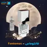 خرید عطر ناسوماتو فانتوماس