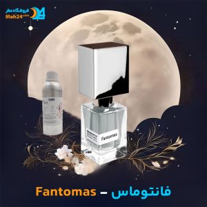 خرید عطر ناسوماتو فانتوماس