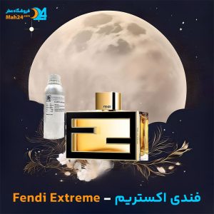 خرید عطر فندی فندی اکستریم