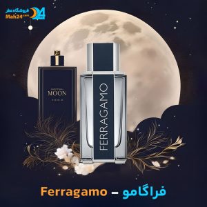 خرید عطر سالواتوره فراگامو فراگامو