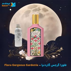 خرید عطر گوچی فلورا گرجس گاردنیا