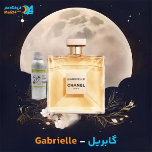 خرید عطر شنل گابریل