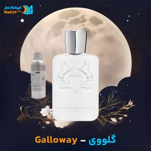 خرید عطر پارفومز د مارلی گلووی