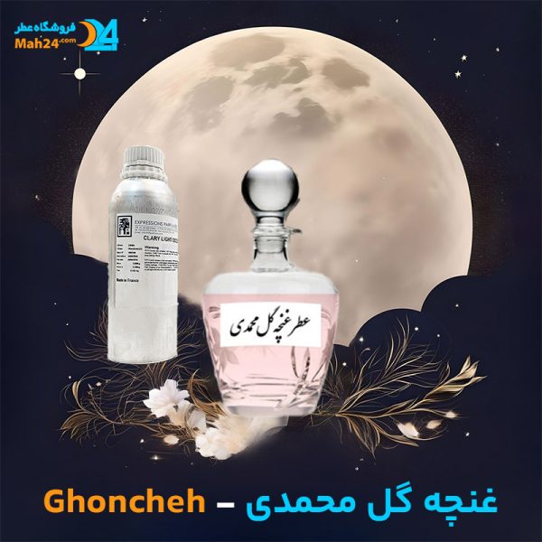 خرید عطر غنچه گل محمدی