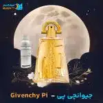 خرید عطر خالص جیوانچی پی | Givenchy Pi