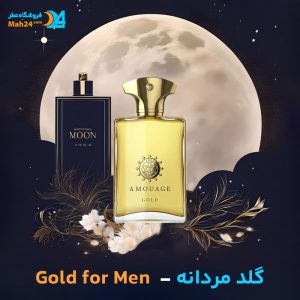 خرید عطر آمواج گلد مردانه