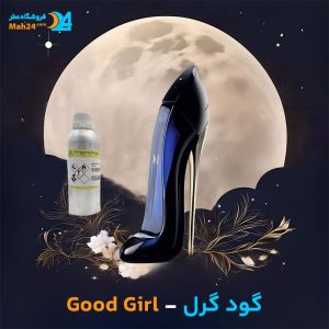 خرید کارولینا هررا گود گرل