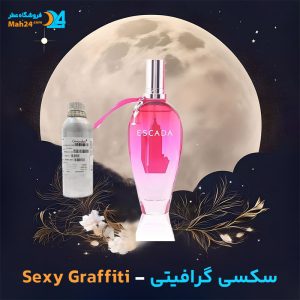 خرید عطر خالص اسکادا سکسی گرافیتی | Escada Sexy Graffiti