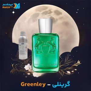 خرید عطر پارفومز د مارلی گرینلی