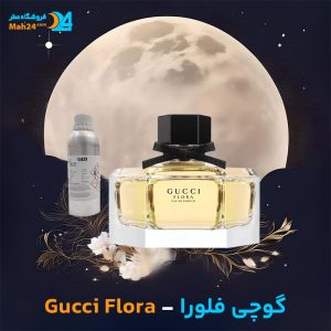 خرید عطر گوچی فلورا