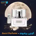 خرید عطر گوچی پرفیوم