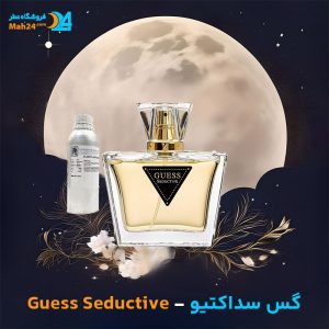 خرید عطر گس سداکتیو