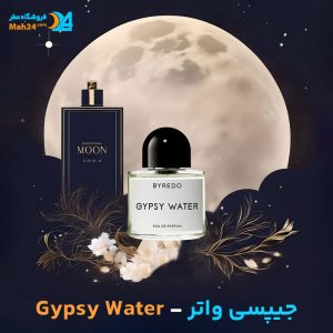 خرید عطر بایردو جیپسی واتر