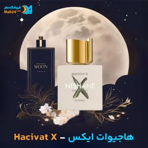 خرید عطر خالص نیشانه هاجیوات ایکس | Nishane Hacivat X