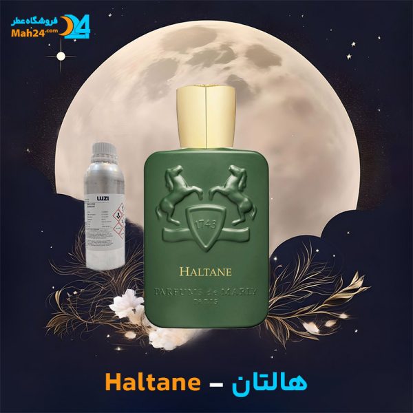 خرید عطر پارفومز د مارلی هالتان