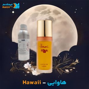 خرید عطر هاوایی میلتون لوید