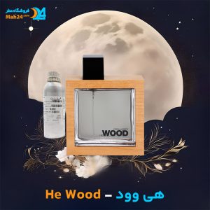 خرید عطر دسکوارد هی وود