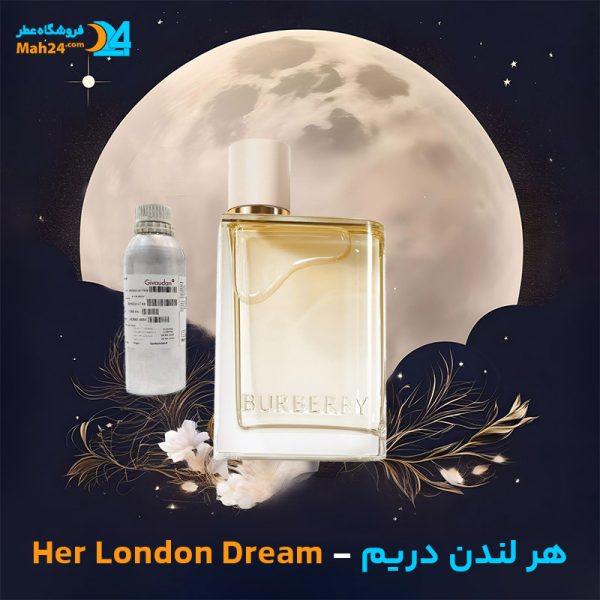 خرید عطر باربری هر لندن دریم