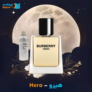 خرید عطر باربری هیرو