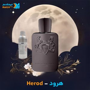 خرید عطر پارفومز د مارلی هرود