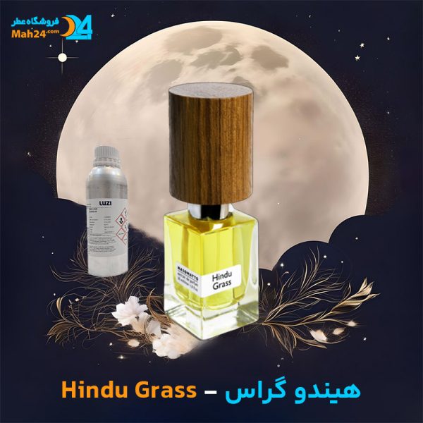 خرید عطر ناسوماتو هیندو گراس