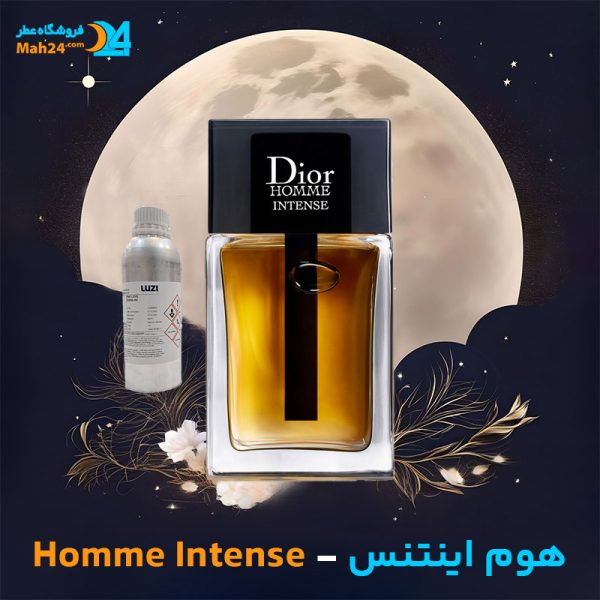 خرید عطر دیور هوم اینتنس