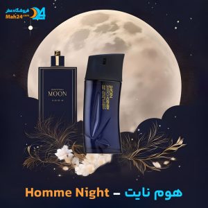 خرید عطر کنزو هوم نایت