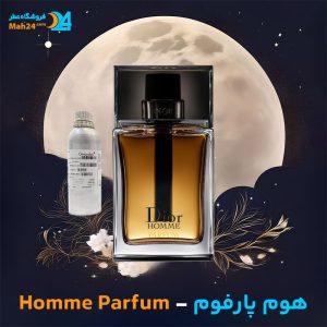 خرید عطر دیور هوم پارفوم