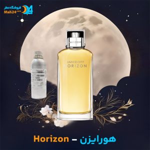 خرید عطر دیویدف هورایزن