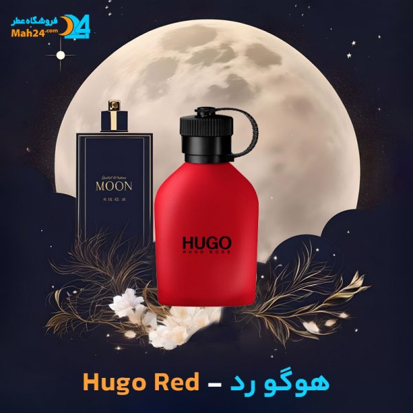 خرید عطر هوگو باس هوگو رد