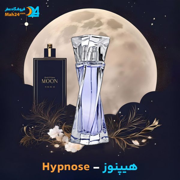 خرید عطر لانکوم هیپنوز