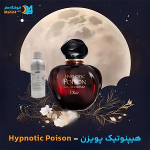 خرید عطر دیور هیپنوتیک پویزن