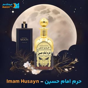 خرید عطر حرم امام حسین