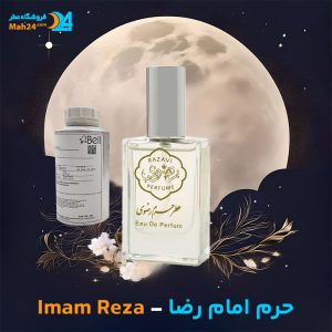 خرید عطر حرم امام رضا