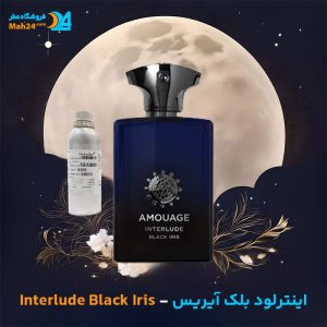 خرید عطر آمواج اینترلود بلک آیریس