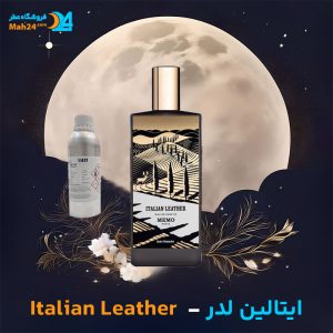 خرید عطر ممو ایتالین لدر