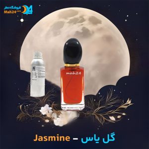 خرید عطر گل یاس