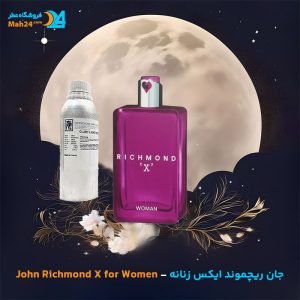 خرید عطر جان ریچموند ایکس زنانه