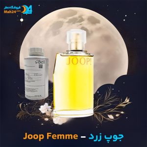 خرید عطر جوپ زرد (جوپ فمه)