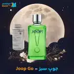 خرید عطر جوپ سیز (جوپ گو)