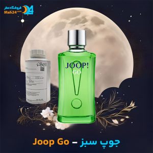 خرید عطر جوپ سیز (جوپ گو)