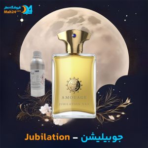 خرید عطر آمواج جوبیلیشن