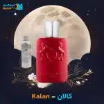 خرید عطر پارفومز د مارلی کالان