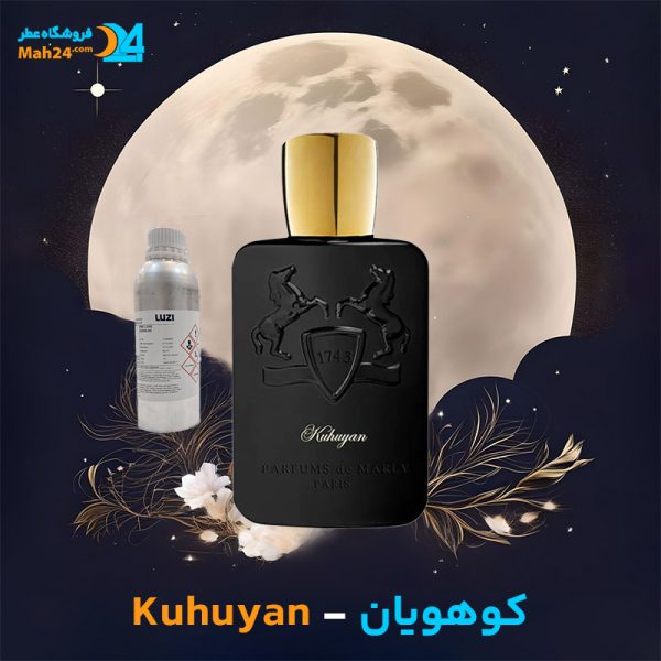 خرید عطر پارفومز د مارلی کوهویان